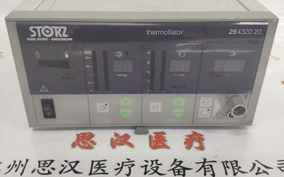 STORZ史托斯26432020氣腹機維修