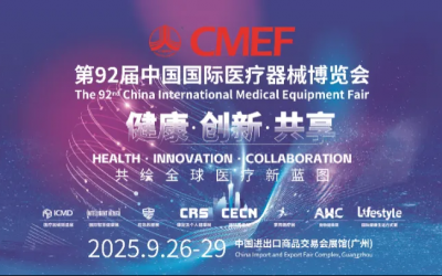 思漢醫療誠邀 - 第92屆中國國際醫療器械博覽會